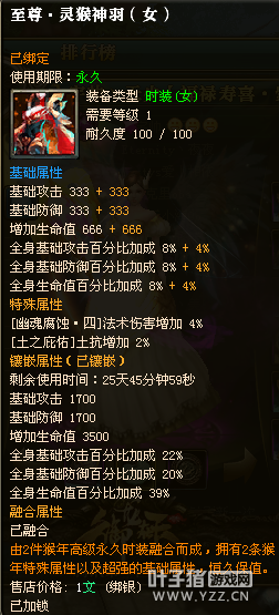 御龙在天永久时装