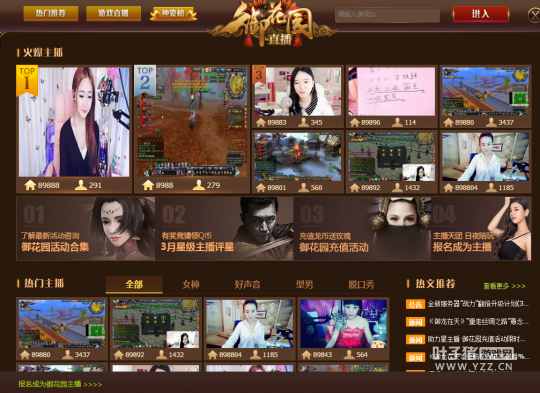 御龙在天御花园