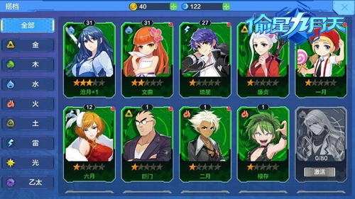 纯爱羁绊 《偷星九月天》搭档冒险星动开启