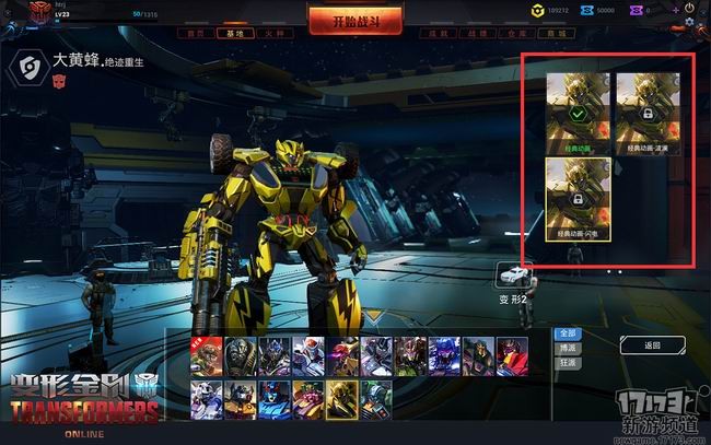 变形金刚1.12内测新内容 变形金刚新角色克罗斯