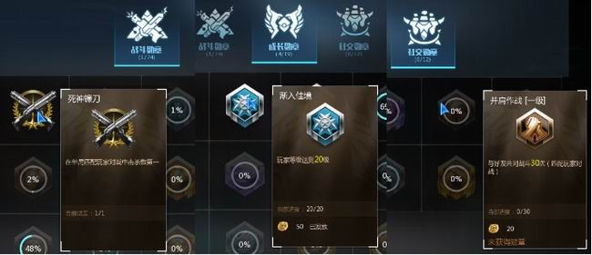 变形金刚成就系统介绍 变形金刚怎么获得成就