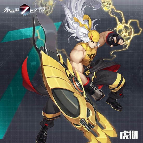 永远的7日之都虎彻攻略 虎彻使用指南