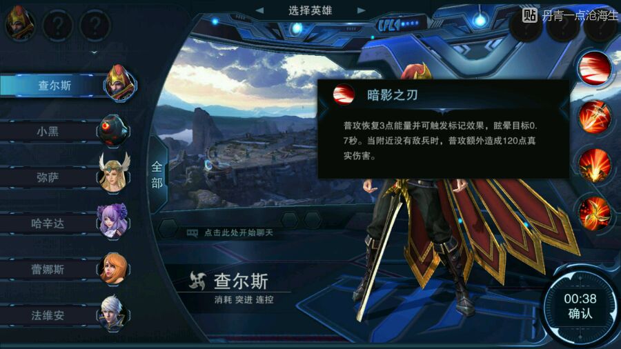 自由之战2英雄查尔斯出装 查尔斯攻略心得