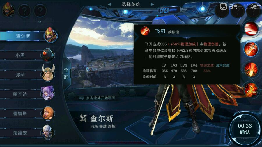 自由之战2英雄查尔斯出装 查尔斯攻略心得