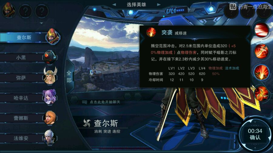 自由之战2英雄查尔斯出装 查尔斯攻略心得