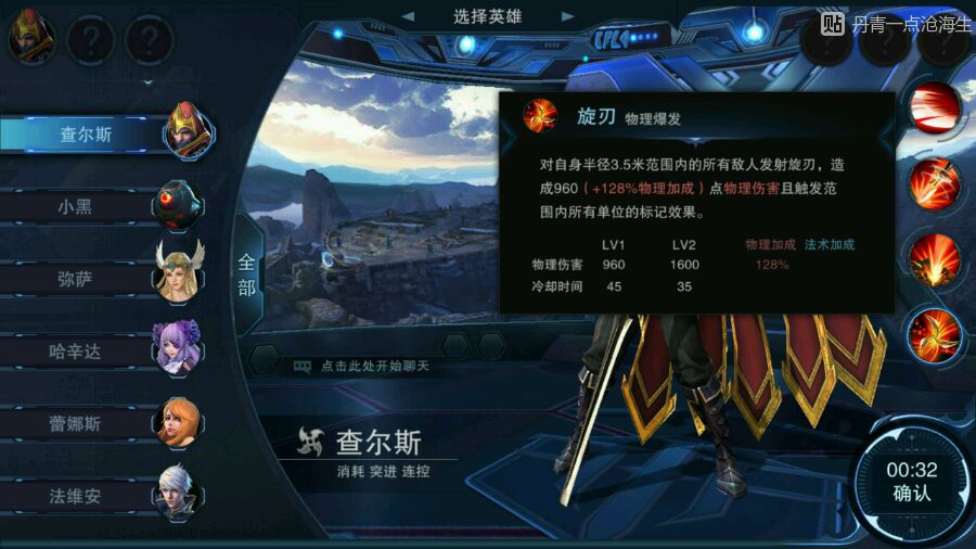 自由之战2英雄查尔斯出装 查尔斯攻略心得