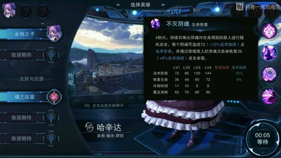 自由之战2英雄哈辛达攻略 技能加点及出装顺序