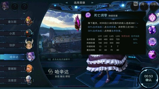 自由之战2英雄哈辛达攻略 技能加点及出装顺序