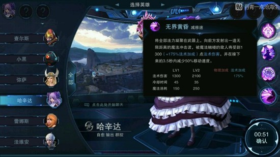 自由之战2英雄哈辛达攻略 技能加点及出装顺序