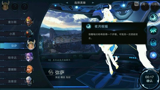 自由之战2英雄弥萨出装 技能加点顺序攻略