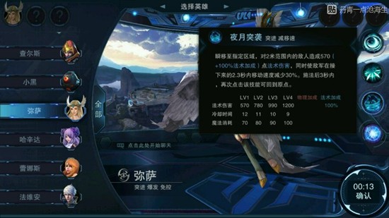 自由之战2英雄弥萨出装 技能加点顺序攻略