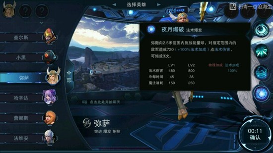 自由之战2英雄弥萨出装 技能加点顺序攻略