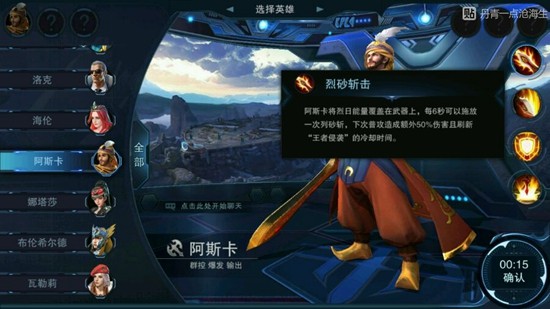 自由之战2阿斯卡攻略 阿斯卡技能加点和出装指南