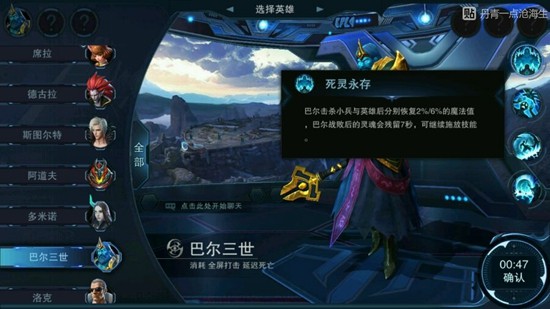 自由之战2巴尔三世攻略 出装及技能加点指南