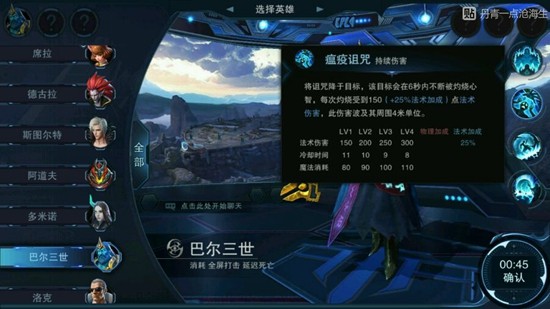 自由之战2巴尔三世攻略 出装及技能加点指南