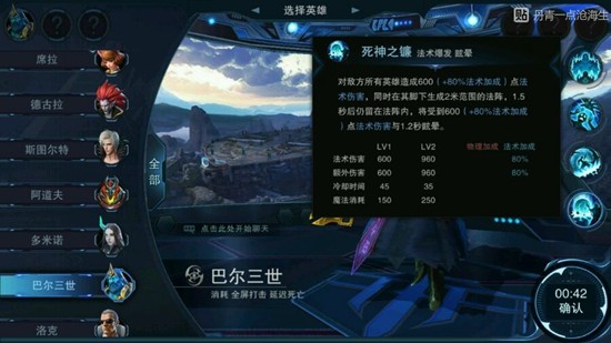 自由之战2巴尔三世攻略 出装及技能加点指南