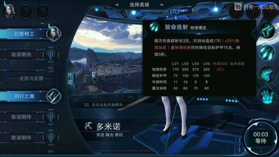 自由之战2多米诺攻略 技能加点出装攻略