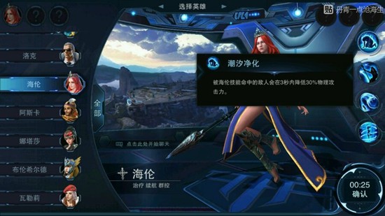 自由之战2海伦攻略 技能加点和出装攻略