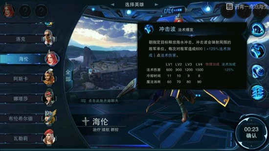 自由之战2海伦攻略 技能加点和出装攻略