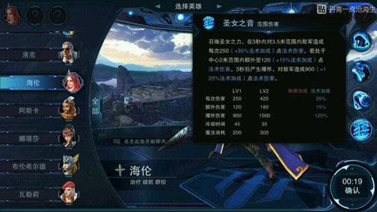 自由之战2海伦攻略 技能加点和出装攻略