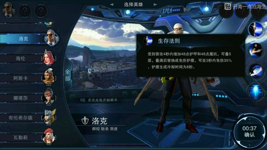 自由之战2洛克技能加点 出装顺序攻略