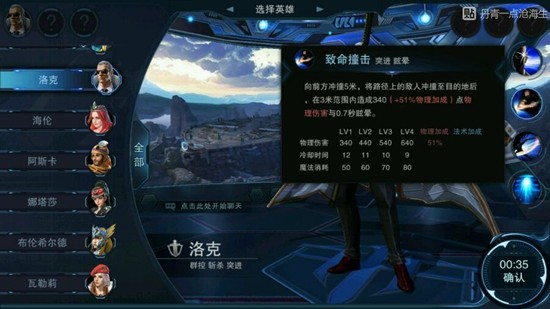 自由之战2洛克技能加点 出装顺序攻略