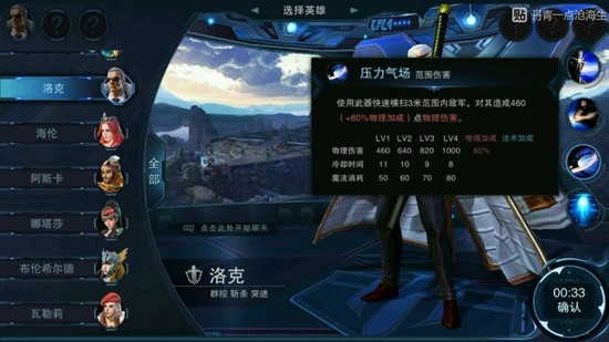 自由之战2洛克技能加点 出装顺序攻略