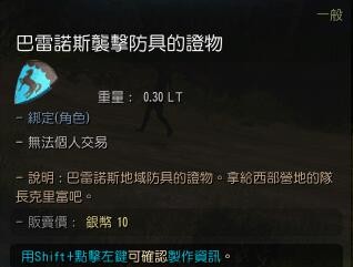 黑色沙漠贡献度介绍 黑色沙漠贡献度有什么作用