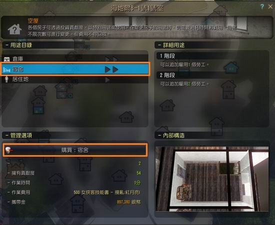 黑色沙漠贡献度介绍 黑色沙漠贡献度有什么作用