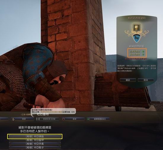 黑色沙漠贡献度介绍 黑色沙漠贡献度有什么作用