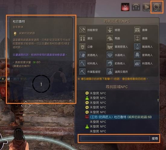 黑色沙漠贡献度介绍 黑色沙漠贡献度有什么作用