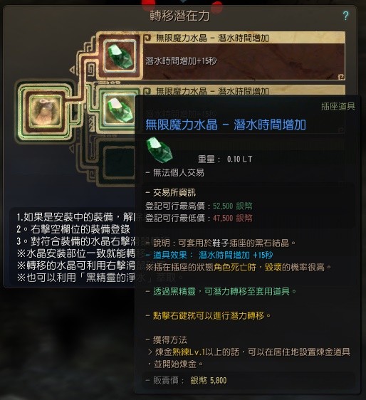 黑色沙漠潜水介绍 黑色沙漠如何进行潜水