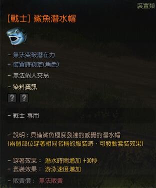 黑色沙漠潜水介绍 黑色沙漠如何进行潜水