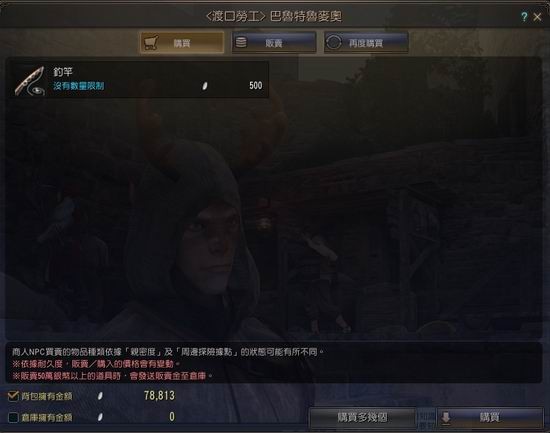 黑色沙漠钓鱼系统介绍 黑色沙漠钓鱼怎么玩