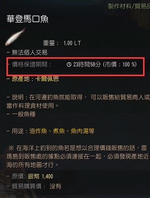 黑色沙漠钓鱼系统介绍 黑色沙漠钓鱼怎么玩