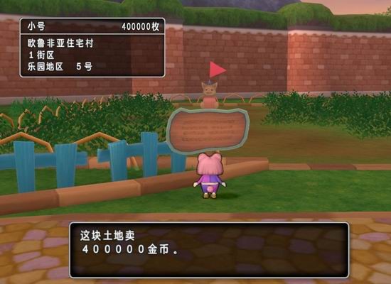 勇者斗恶龙X房屋系统介绍 勇者斗恶龙X住宅村系统