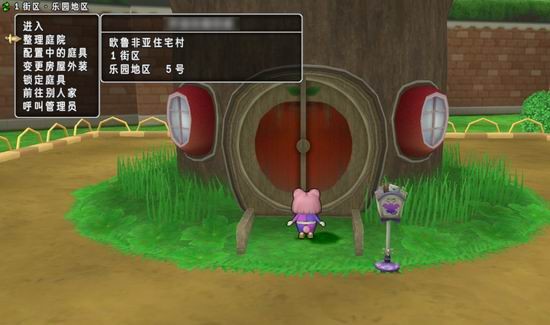 勇者斗恶龙X房屋系统介绍 勇者斗恶龙X住宅村系统