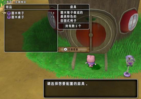 勇者斗恶龙X房屋系统介绍 勇者斗恶龙X住宅村系统