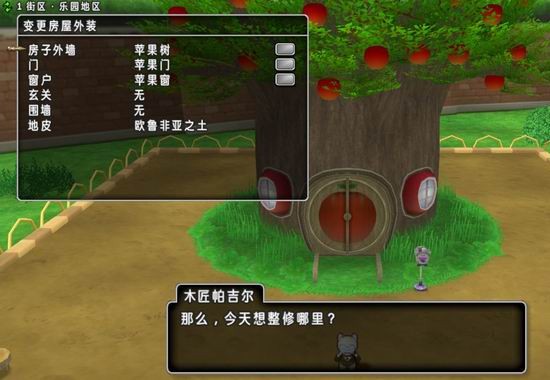 勇者斗恶龙X房屋系统介绍 勇者斗恶龙X住宅村系统