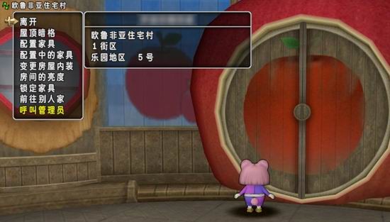 勇者斗恶龙X房屋系统介绍 勇者斗恶龙X住宅村系统