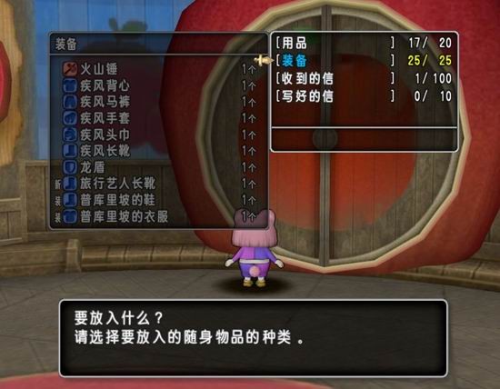 勇者斗恶龙X房屋系统介绍 勇者斗恶龙X住宅村系统