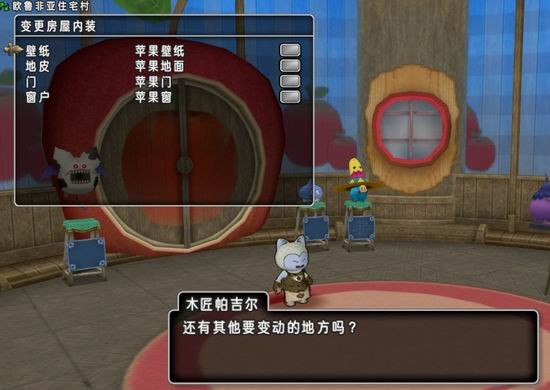 勇者斗恶龙X房屋系统介绍 勇者斗恶龙X住宅村系统