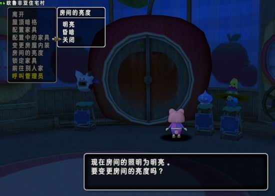 勇者斗恶龙X房屋系统介绍 勇者斗恶龙X住宅村系统