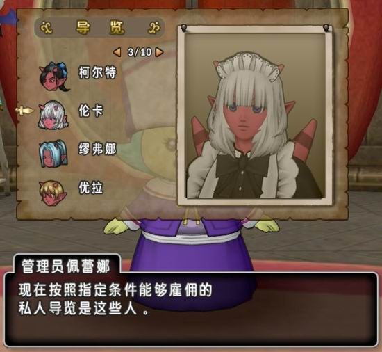 勇者斗恶龙X房屋系统介绍 勇者斗恶龙X住宅村系统