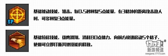 冒险岛2弓箭手技能加点