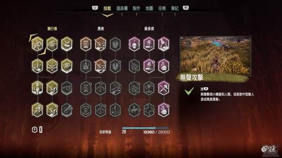 PS4地平线零之曙光