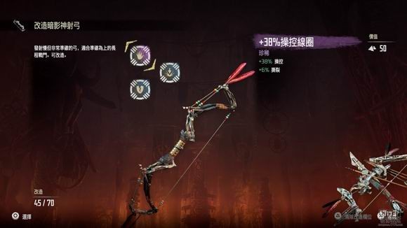 PS4地平线零之曙光