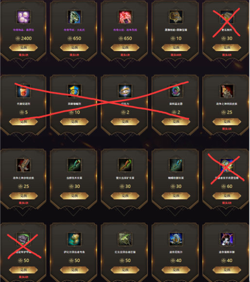 激战2 本周购物指南（2021.8.4）