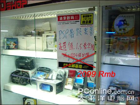 暴跌200元!v1.5版PSP冲破半年来新低位
