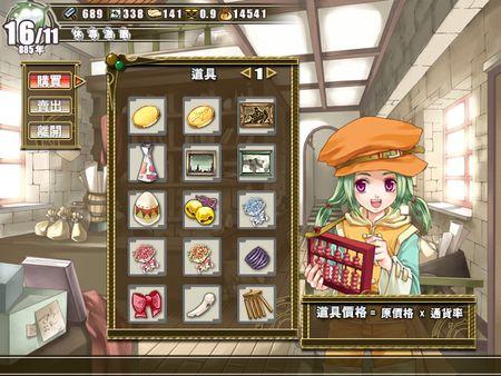 兰岛物语:少女的约定